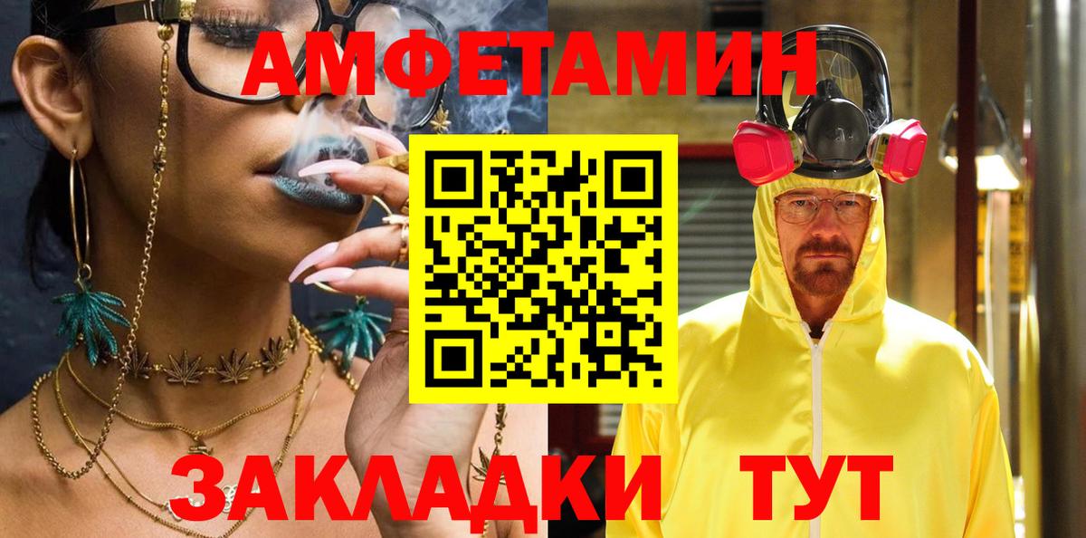 АМФЕТАМИН 97% Чехов