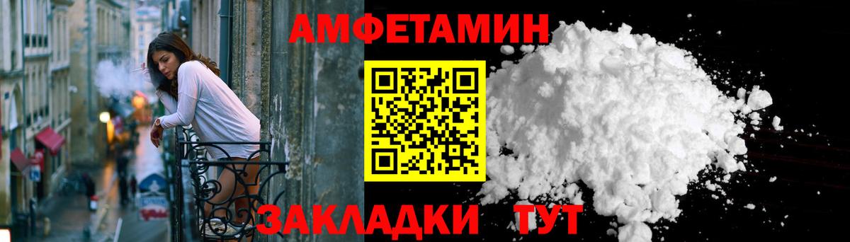 Amphetamine  Вход с VPN  АМФЕТАМИН  АМФ Розовый  Чехов 