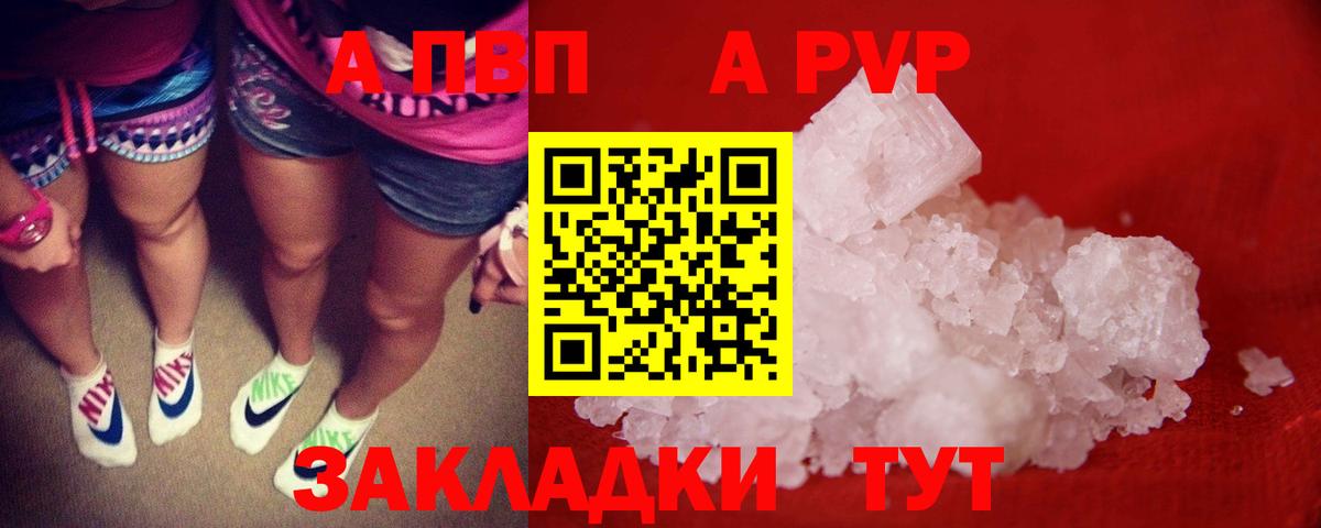 купить наркотик  Alfa_PVP VHQ  Чехов  Вход с VPN  Alfa_PVP кристаллы 