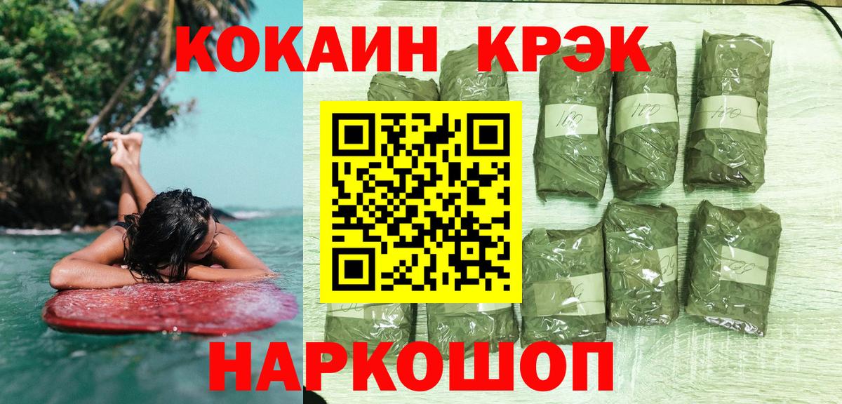 COCAIN Боливия Чехов