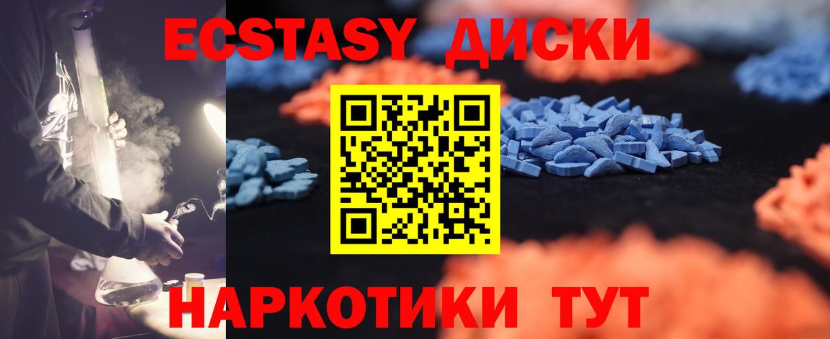 Экстази  ЭКСТАЗИ DUBAI  Вход с VPN  Экстази XTC  Чехов 