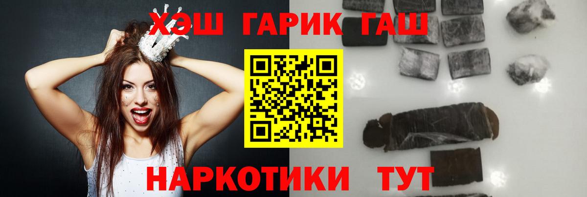 ГАШ хэш  Гашиш Cannabis  Вход с VPN  Чехов 