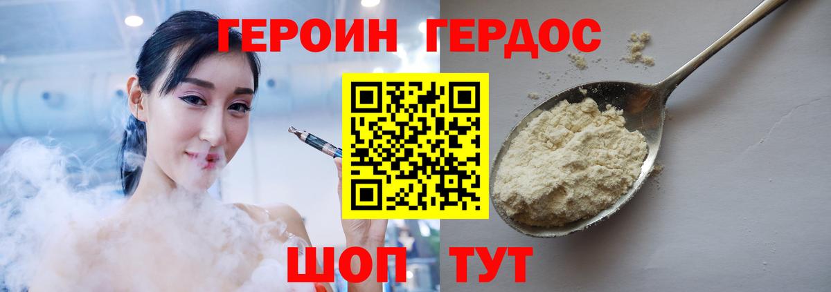 ГЕРОИН гречка  ГЕРОИН  Чехов  Вход с VPN 
