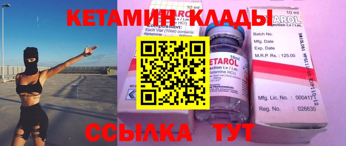 Чехов  КЕТАМИН VHQ  omg маркетплейс  Вход с VPN 