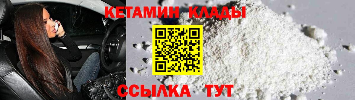 Кетамин ketamine Чехов