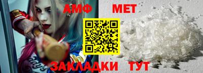 амфетамин Сланцы
