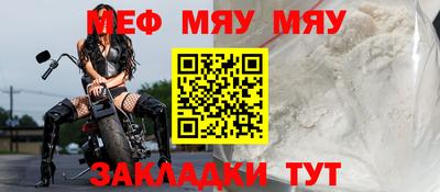 мяу мяу мука Севастополь