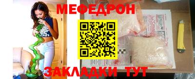 мефедрон VHQ Славгород
