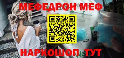 мефедрон VHQ Славгород
