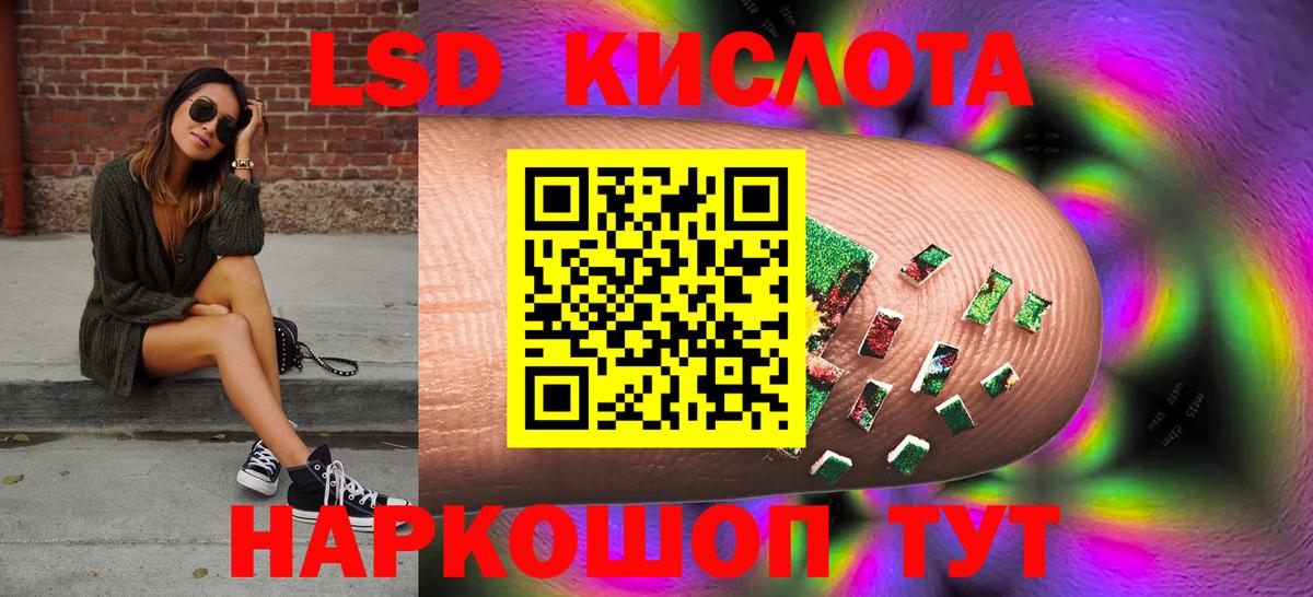 Лсд 25 экстази  ЛСД экстази ecstasy  Вход с VPN  Чехов 