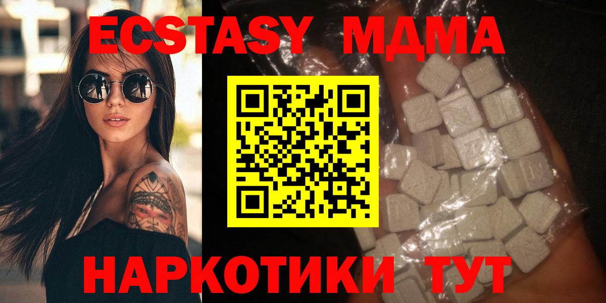 МДМА Molly  Вход с VPN  Чехов  МДМА кристаллы 