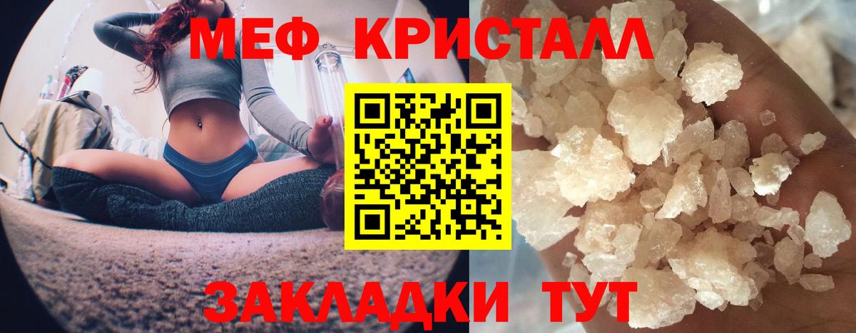 Мефедрон  Чехов