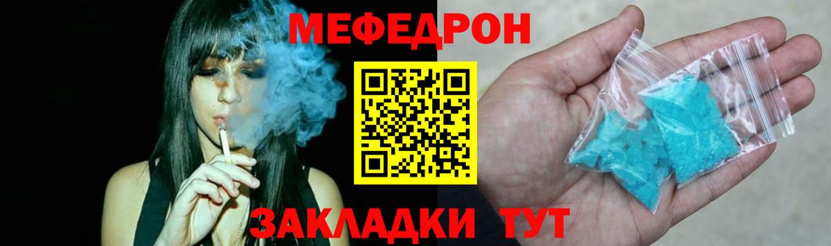 Мефедрон Чехов