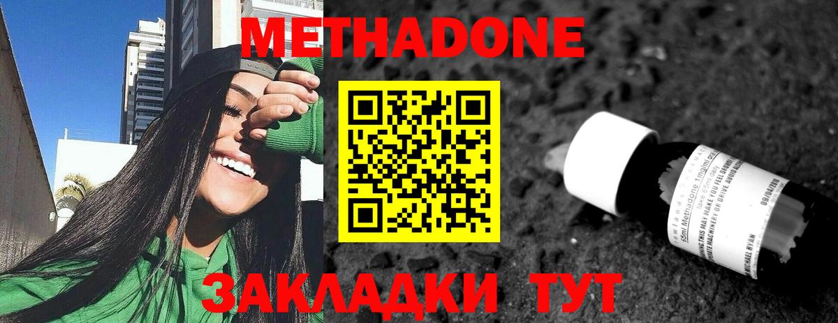   сайт  Вход с VPN  Чехов  Метадон кристалл  Метадон methadone 