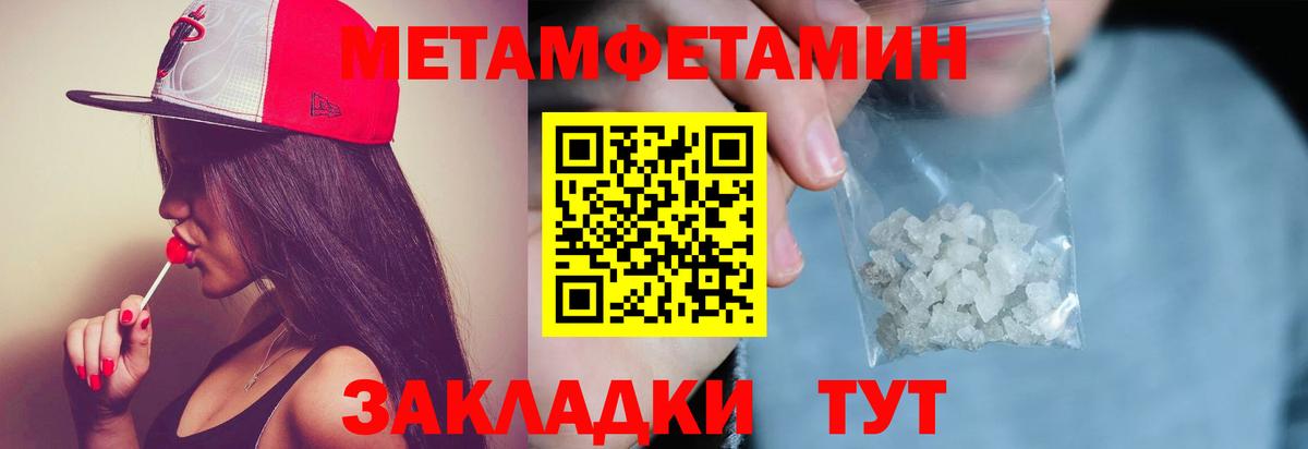 Метамфетамин Methamphetamine Чехов