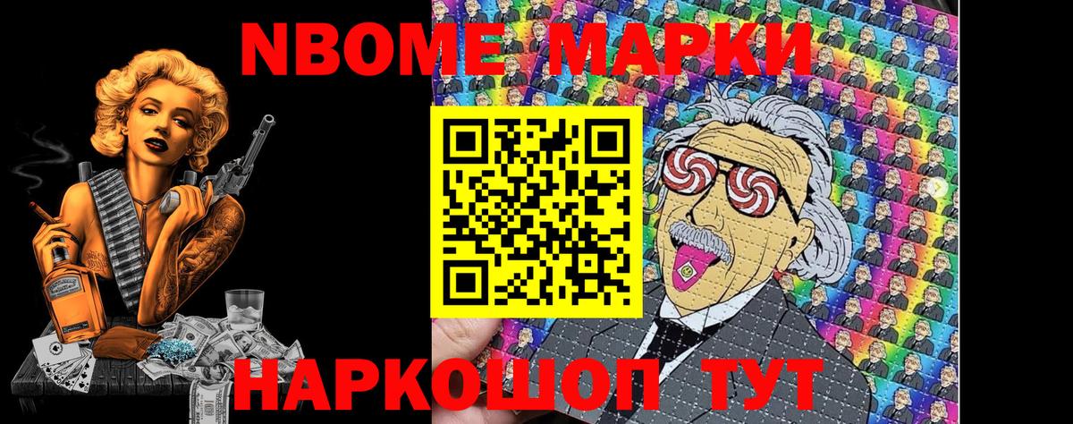 Чехов  Марки N-bome 1500мкг  как найти   Вход с VPN 